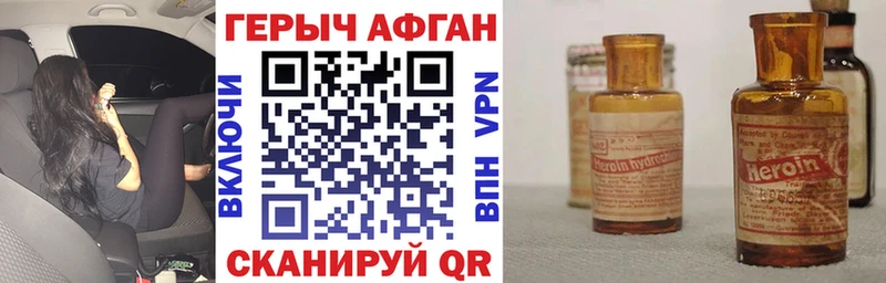 ГЕРОИН белый  дарнет шоп  Власиха 