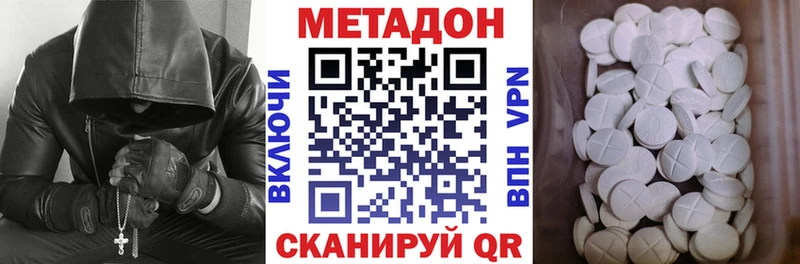 блэк спрут зеркало  Власиха  МЕТАДОН methadone 