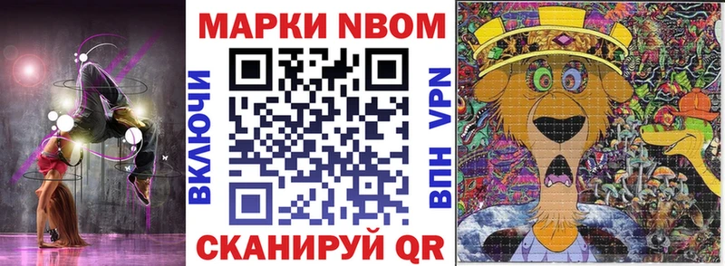 Марки N-bome 1,5мг магазин МЕГА ONION Власиха